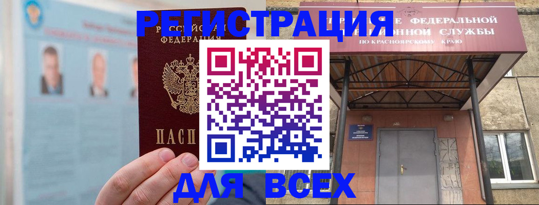 прописка ребенка в Пионерском