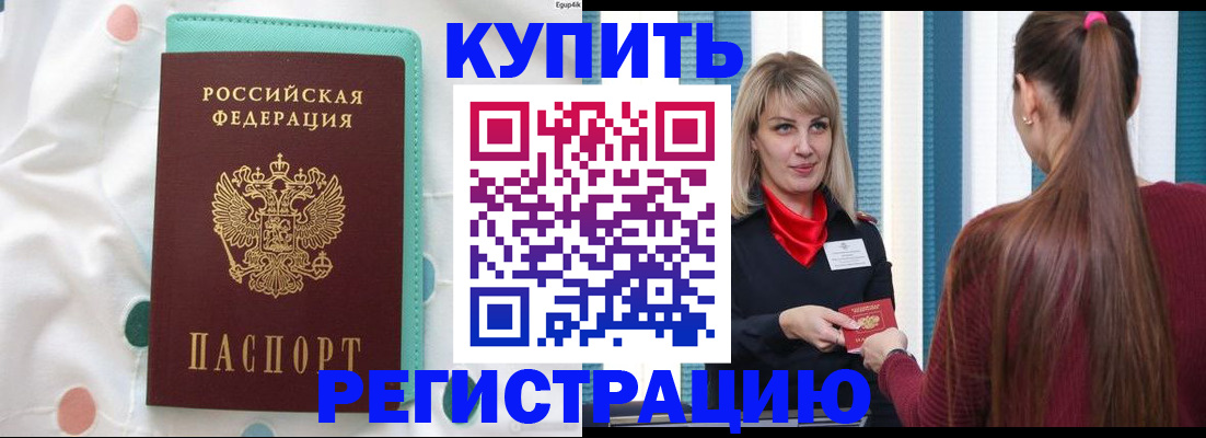 найти адрес прописки в Пионерском