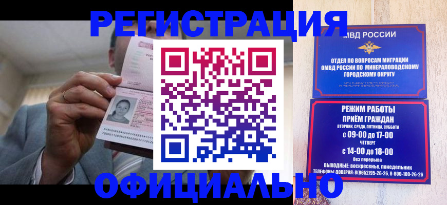 временная регистрация адрес в Пионерском