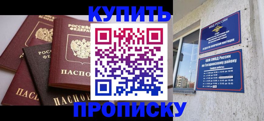 найти адрес прописки в Пионерском