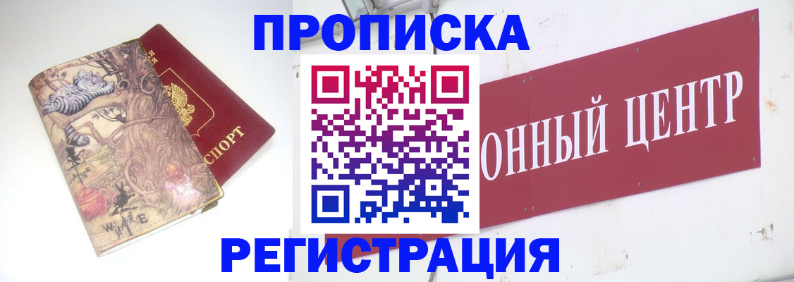 временная регистрация гарантия в Пионерском