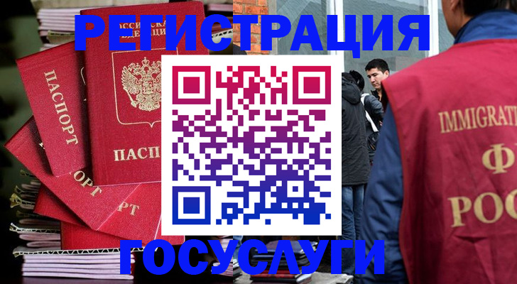 временная регистрация законно в Пионерском