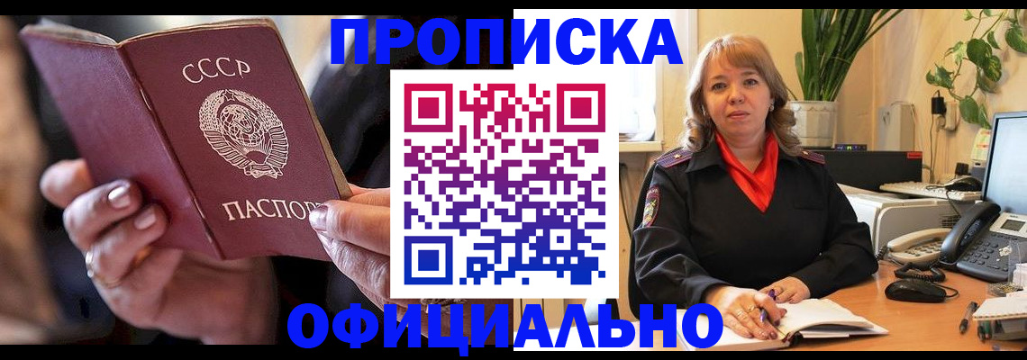 миграционный учет в Пионерском