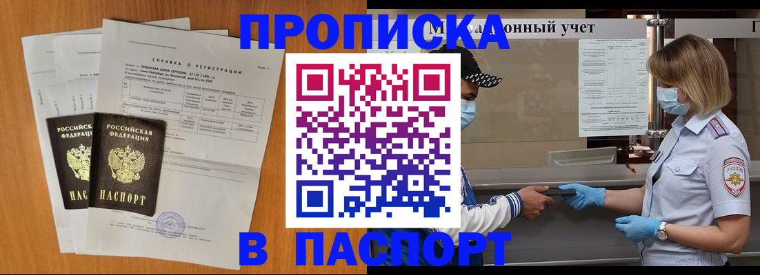 миграционный учет в Пионерском